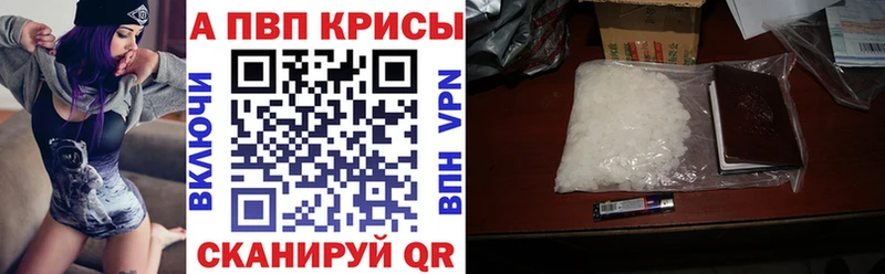 Купить  Калач  A-PVP крисы CK 