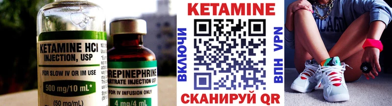 КЕТАМИН ketamine  Купить закладки  Калач 