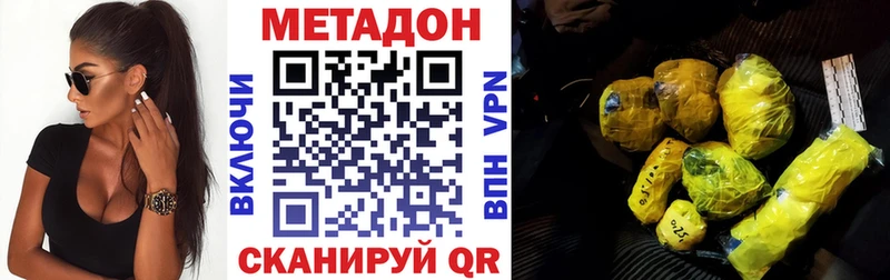 МЕТАДОН methadone Калач