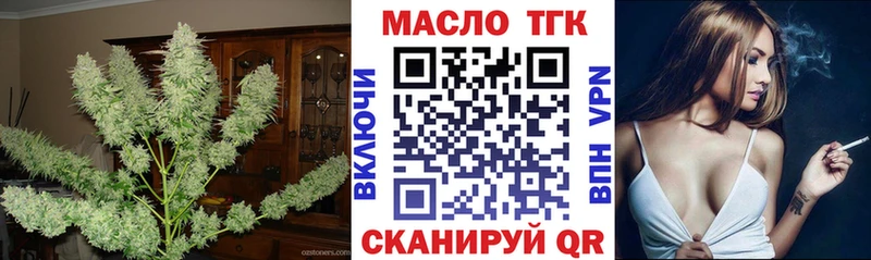 ТГК концентрат  Купить где  Калач 